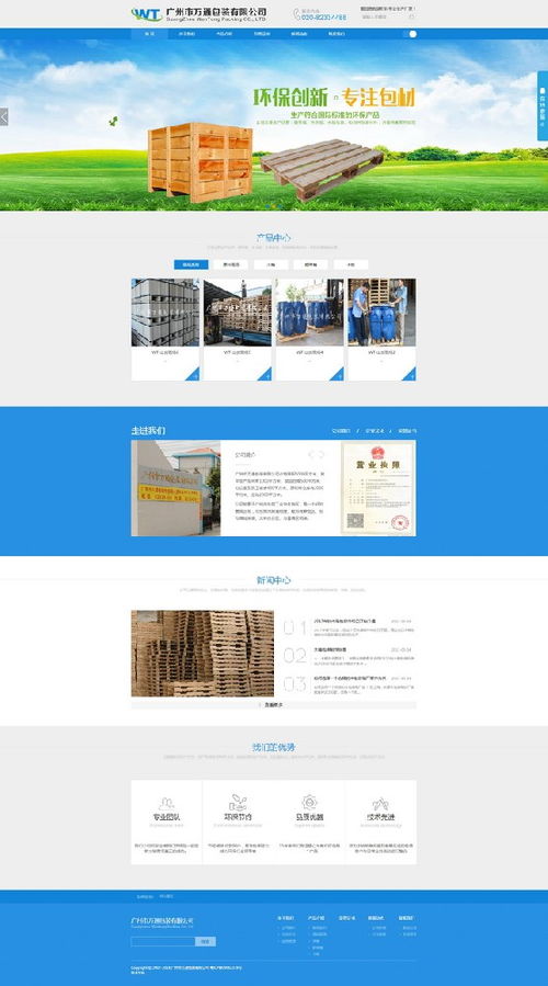 富為網絡科技 以專業技術驅動企業數字化進程